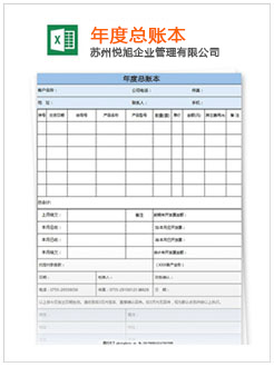 石渠记账报税